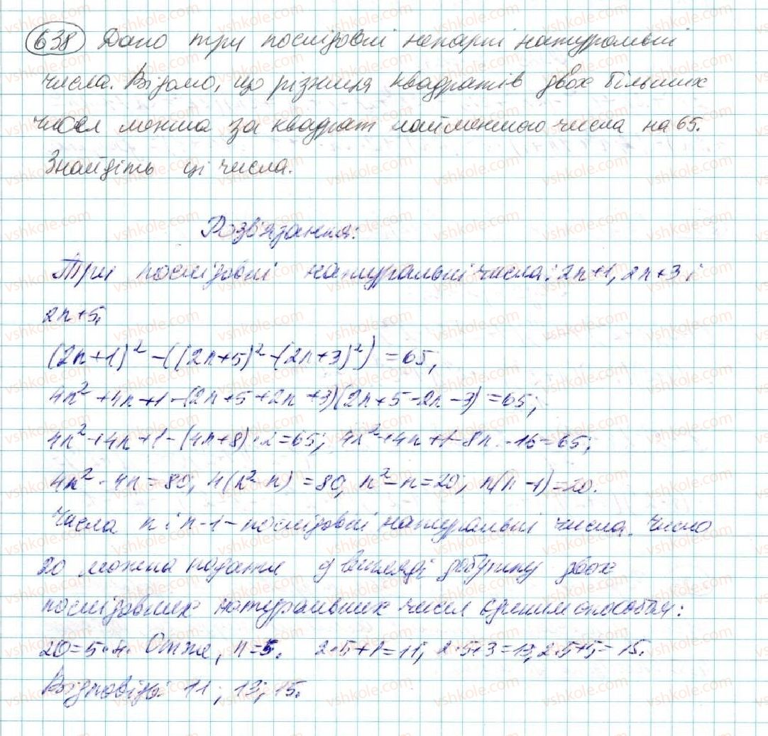 7-algebra-na-tarasenkova-im-bogatirova-om-kolomiyets-2015--rozdil-3-mnogochleni-12-riznitsya-kvadrativ-638.jpg