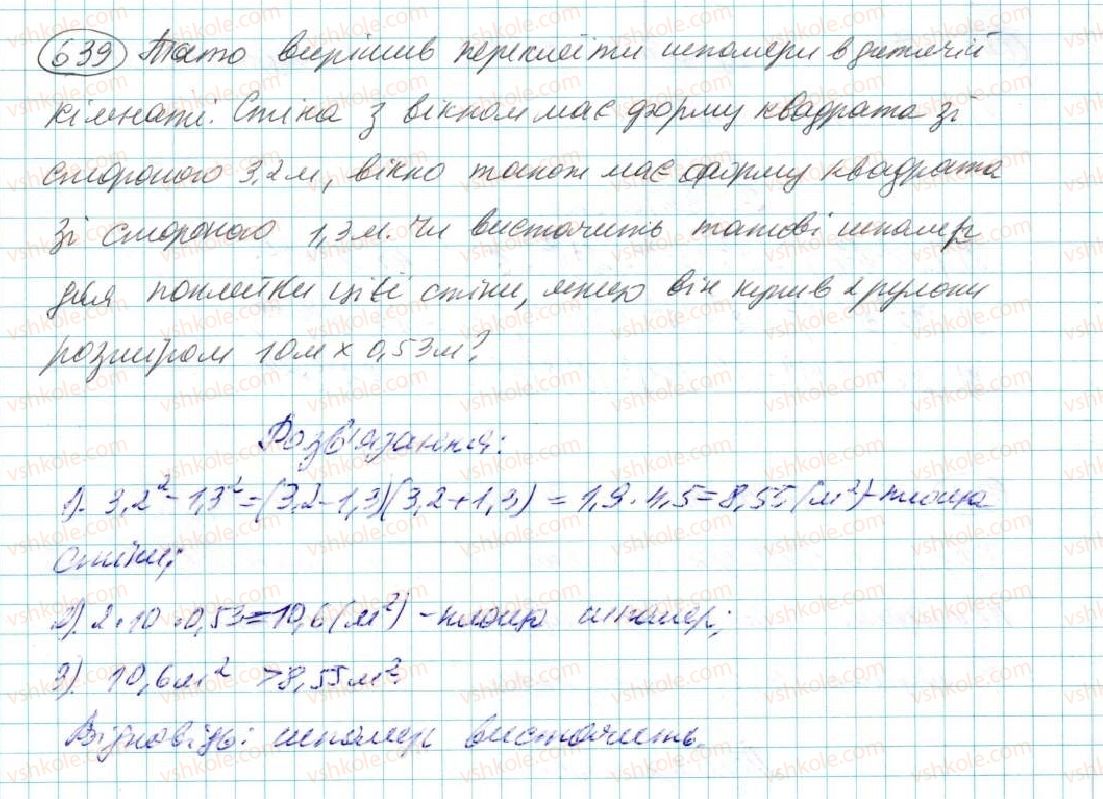 7-algebra-na-tarasenkova-im-bogatirova-om-kolomiyets-2015--rozdil-3-mnogochleni-12-riznitsya-kvadrativ-639.jpg