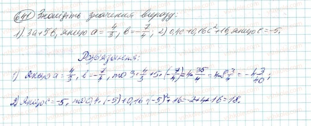 7-algebra-na-tarasenkova-im-bogatirova-om-kolomiyets-2015--rozdil-3-mnogochleni-12-riznitsya-kvadrativ-641.jpg