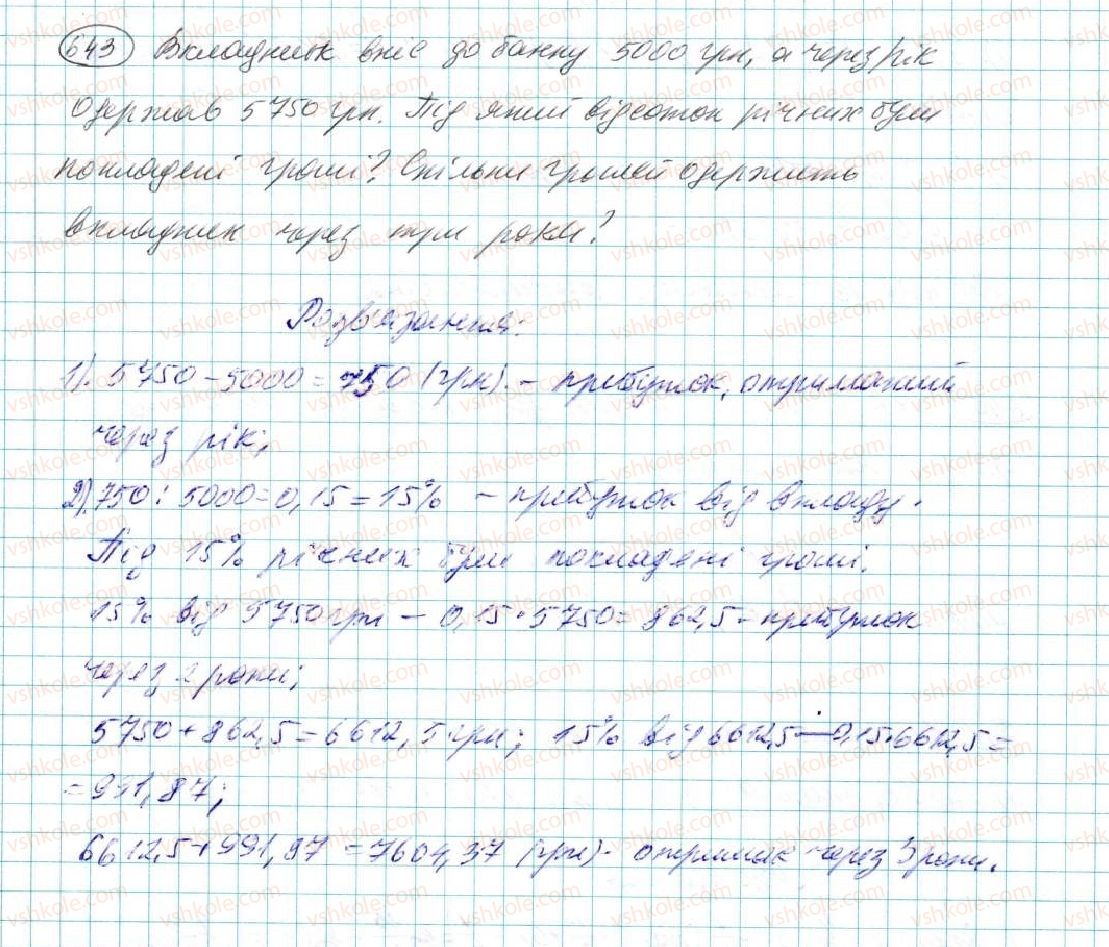 7-algebra-na-tarasenkova-im-bogatirova-om-kolomiyets-2015--rozdil-3-mnogochleni-12-riznitsya-kvadrativ-643.jpg