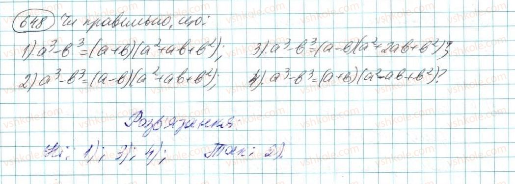7-algebra-na-tarasenkova-im-bogatirova-om-kolomiyets-2015--rozdil-3-mnogochleni-13-suma-i-riznitsya-kubiv-648.jpg