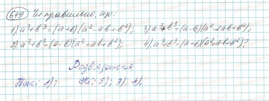 7-algebra-na-tarasenkova-im-bogatirova-om-kolomiyets-2015--rozdil-3-mnogochleni-13-suma-i-riznitsya-kubiv-649.jpg