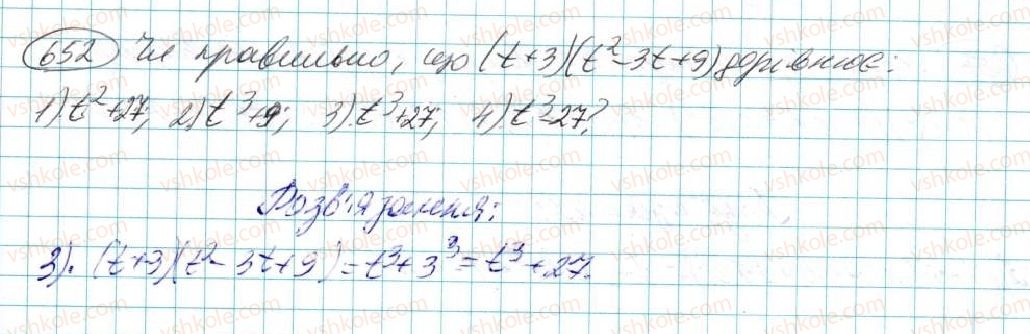 7-algebra-na-tarasenkova-im-bogatirova-om-kolomiyets-2015--rozdil-3-mnogochleni-13-suma-i-riznitsya-kubiv-652.jpg