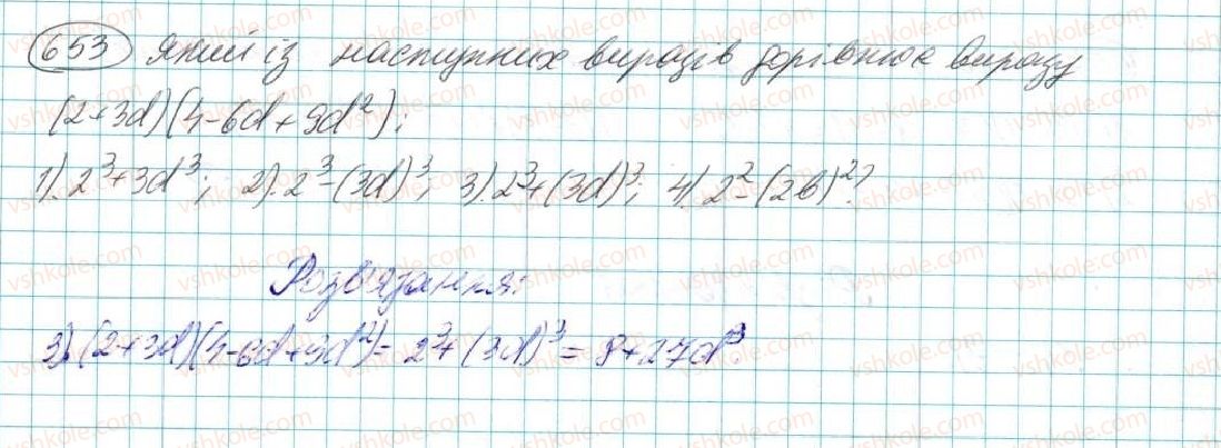 7-algebra-na-tarasenkova-im-bogatirova-om-kolomiyets-2015--rozdil-3-mnogochleni-13-suma-i-riznitsya-kubiv-653.jpg