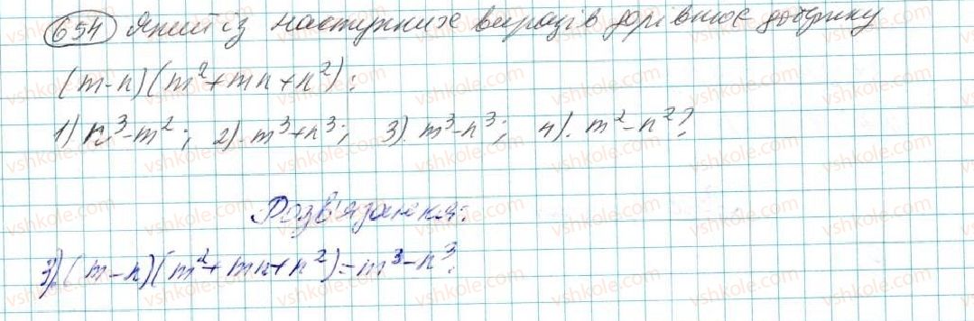 7-algebra-na-tarasenkova-im-bogatirova-om-kolomiyets-2015--rozdil-3-mnogochleni-13-suma-i-riznitsya-kubiv-654.jpg