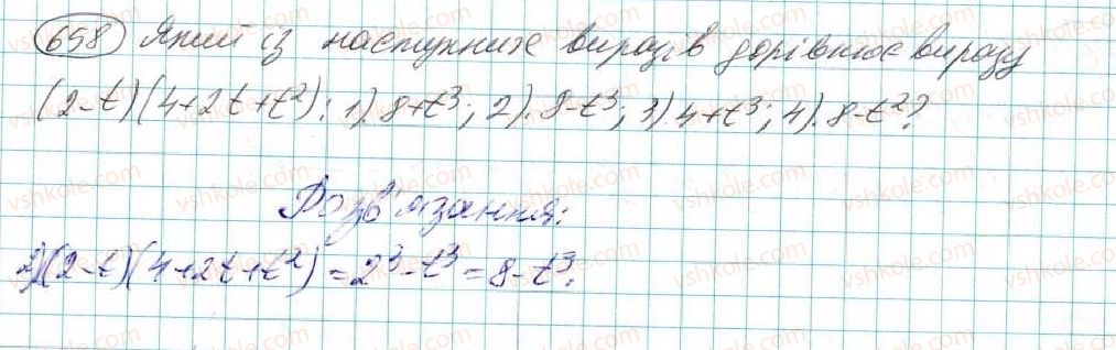 7-algebra-na-tarasenkova-im-bogatirova-om-kolomiyets-2015--rozdil-3-mnogochleni-13-suma-i-riznitsya-kubiv-658.jpg