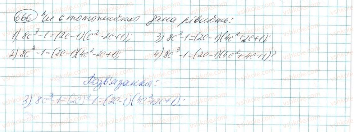 7-algebra-na-tarasenkova-im-bogatirova-om-kolomiyets-2015--rozdil-3-mnogochleni-13-suma-i-riznitsya-kubiv-666.jpg