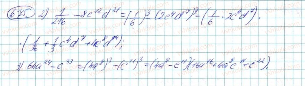 7-algebra-na-tarasenkova-im-bogatirova-om-kolomiyets-2015--rozdil-3-mnogochleni-13-suma-i-riznitsya-kubiv-675-rnd5433.jpg