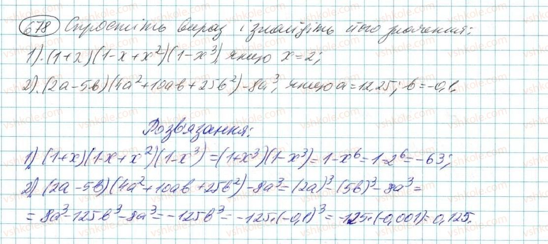 7-algebra-na-tarasenkova-im-bogatirova-om-kolomiyets-2015--rozdil-3-mnogochleni-13-suma-i-riznitsya-kubiv-678.jpg