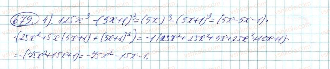 7-algebra-na-tarasenkova-im-bogatirova-om-kolomiyets-2015--rozdil-3-mnogochleni-13-suma-i-riznitsya-kubiv-679-rnd9660.jpg