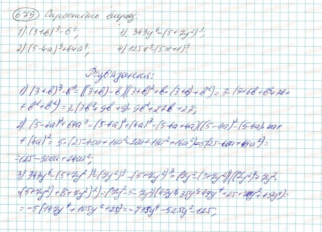 7-algebra-na-tarasenkova-im-bogatirova-om-kolomiyets-2015--rozdil-3-mnogochleni-13-suma-i-riznitsya-kubiv-679.jpg
