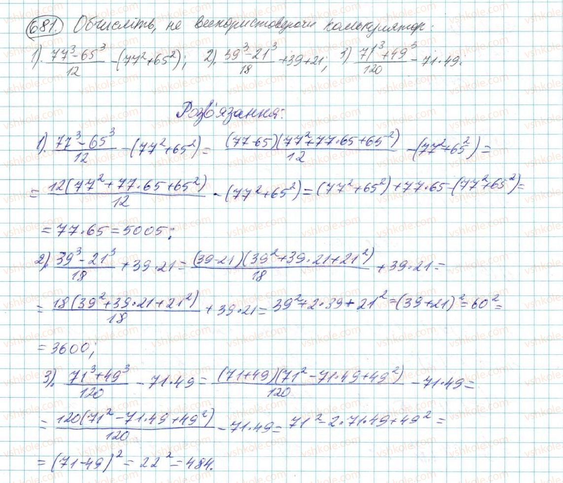 7-algebra-na-tarasenkova-im-bogatirova-om-kolomiyets-2015--rozdil-3-mnogochleni-13-suma-i-riznitsya-kubiv-681.jpg