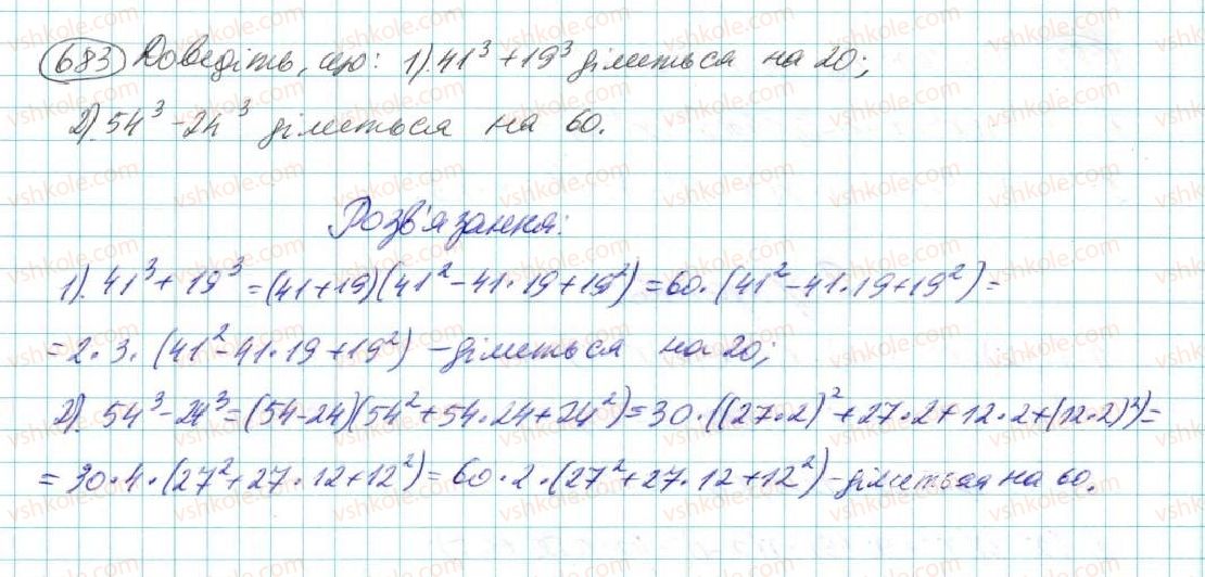 7-algebra-na-tarasenkova-im-bogatirova-om-kolomiyets-2015--rozdil-3-mnogochleni-13-suma-i-riznitsya-kubiv-683.jpg