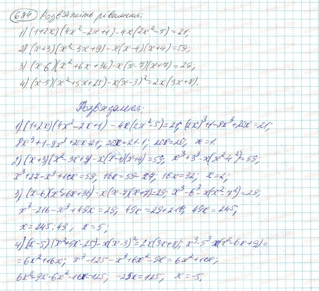 7-algebra-na-tarasenkova-im-bogatirova-om-kolomiyets-2015--rozdil-3-mnogochleni-13-suma-i-riznitsya-kubiv-684.jpg