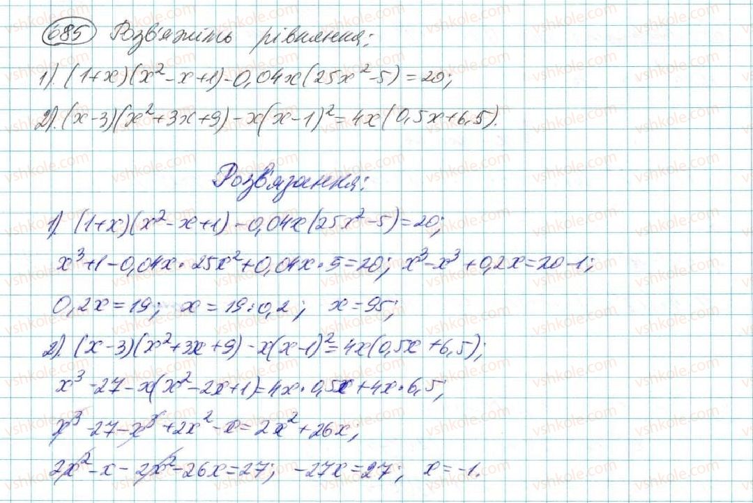 7-algebra-na-tarasenkova-im-bogatirova-om-kolomiyets-2015--rozdil-3-mnogochleni-13-suma-i-riznitsya-kubiv-685.jpg