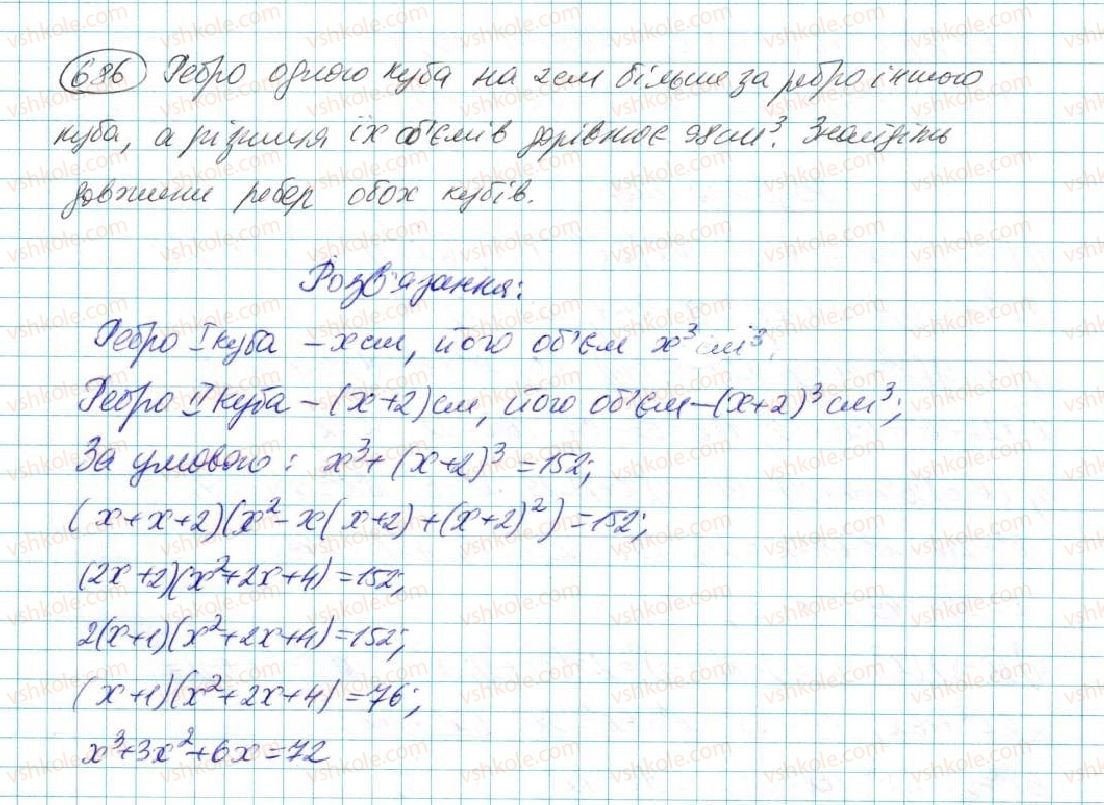 7-algebra-na-tarasenkova-im-bogatirova-om-kolomiyets-2015--rozdil-3-mnogochleni-13-suma-i-riznitsya-kubiv-686.jpg
