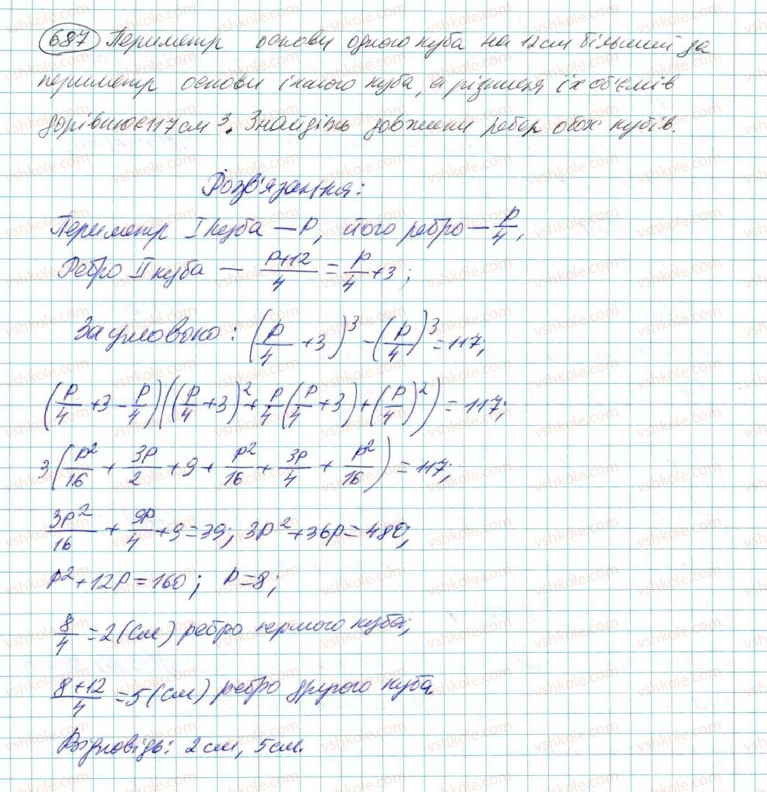 7-algebra-na-tarasenkova-im-bogatirova-om-kolomiyets-2015--rozdil-3-mnogochleni-13-suma-i-riznitsya-kubiv-687.jpg