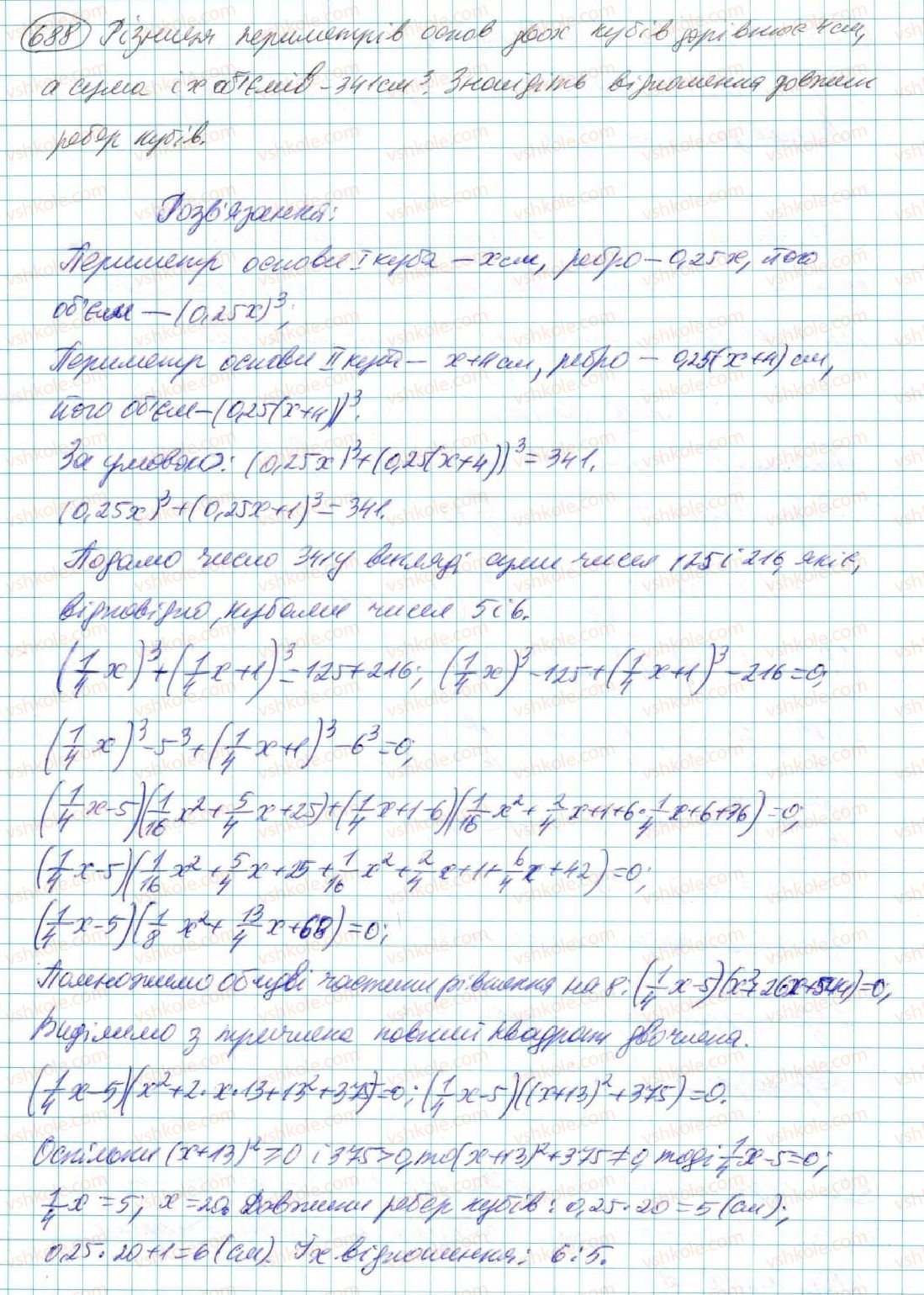 7-algebra-na-tarasenkova-im-bogatirova-om-kolomiyets-2015--rozdil-3-mnogochleni-13-suma-i-riznitsya-kubiv-688.jpg