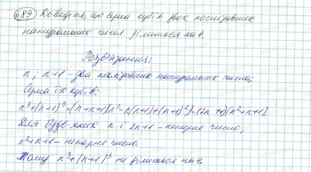7-algebra-na-tarasenkova-im-bogatirova-om-kolomiyets-2015--rozdil-3-mnogochleni-13-suma-i-riznitsya-kubiv-689.jpg
