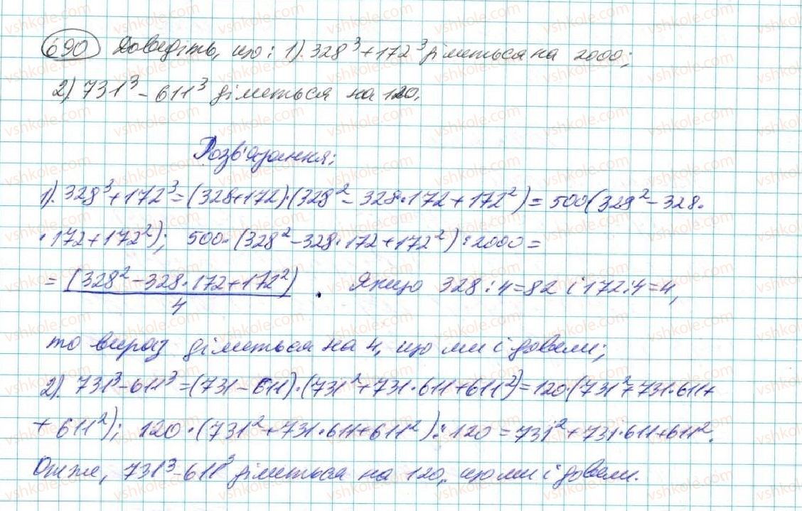7-algebra-na-tarasenkova-im-bogatirova-om-kolomiyets-2015--rozdil-3-mnogochleni-13-suma-i-riznitsya-kubiv-690.jpg