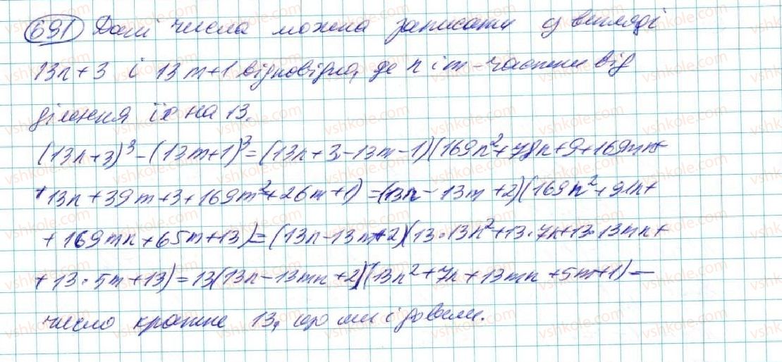 7-algebra-na-tarasenkova-im-bogatirova-om-kolomiyets-2015--rozdil-3-mnogochleni-13-suma-i-riznitsya-kubiv-691-rnd8953.jpg