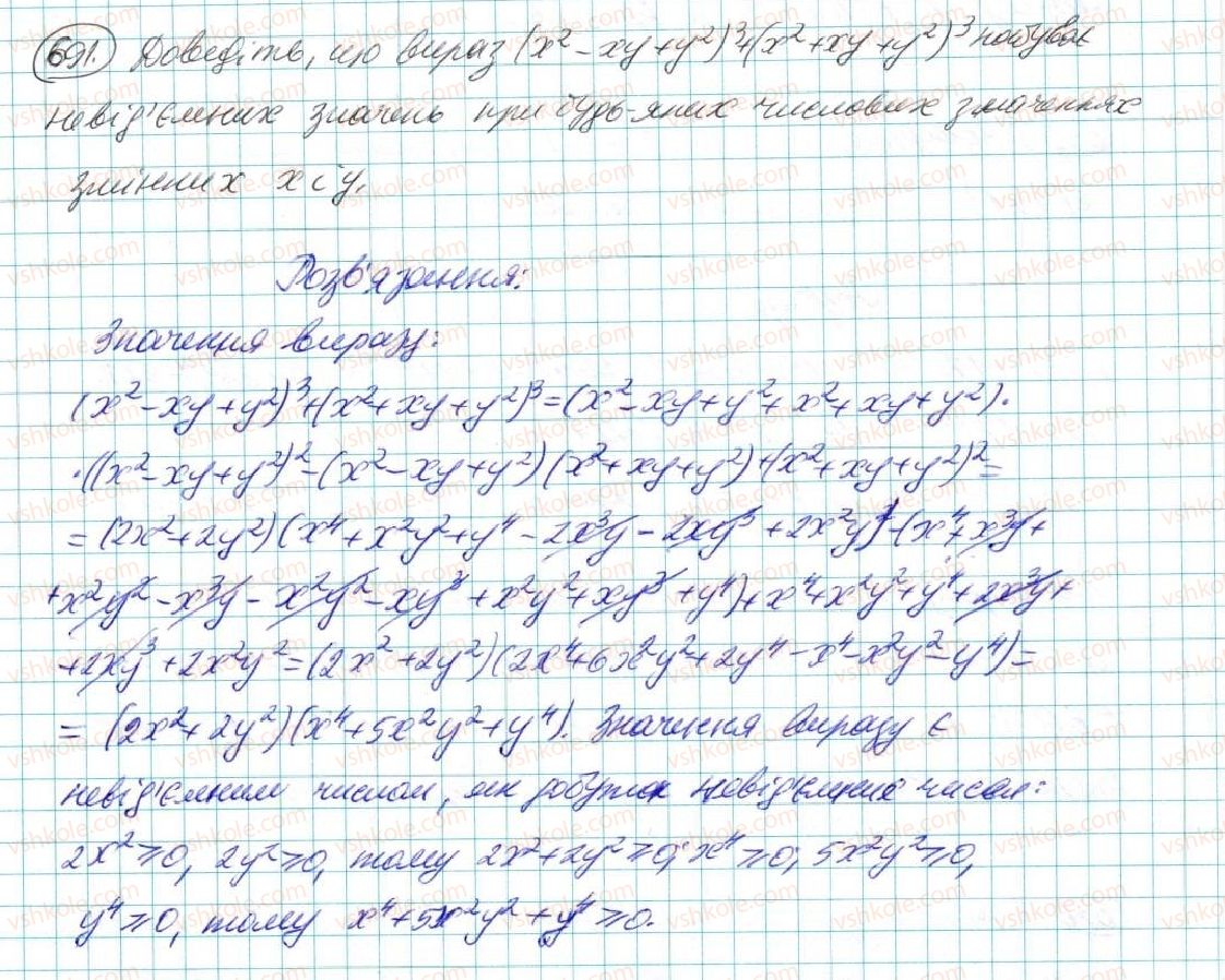 7-algebra-na-tarasenkova-im-bogatirova-om-kolomiyets-2015--rozdil-3-mnogochleni-13-suma-i-riznitsya-kubiv-692.jpg