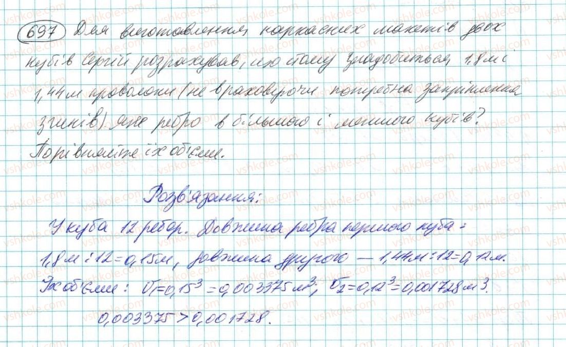7-algebra-na-tarasenkova-im-bogatirova-om-kolomiyets-2015--rozdil-3-mnogochleni-13-suma-i-riznitsya-kubiv-697.jpg
