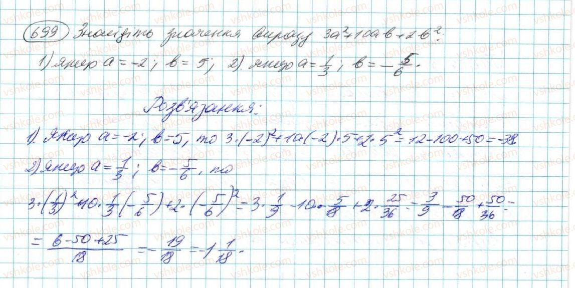 7-algebra-na-tarasenkova-im-bogatirova-om-kolomiyets-2015--rozdil-3-mnogochleni-13-suma-i-riznitsya-kubiv-699.jpg