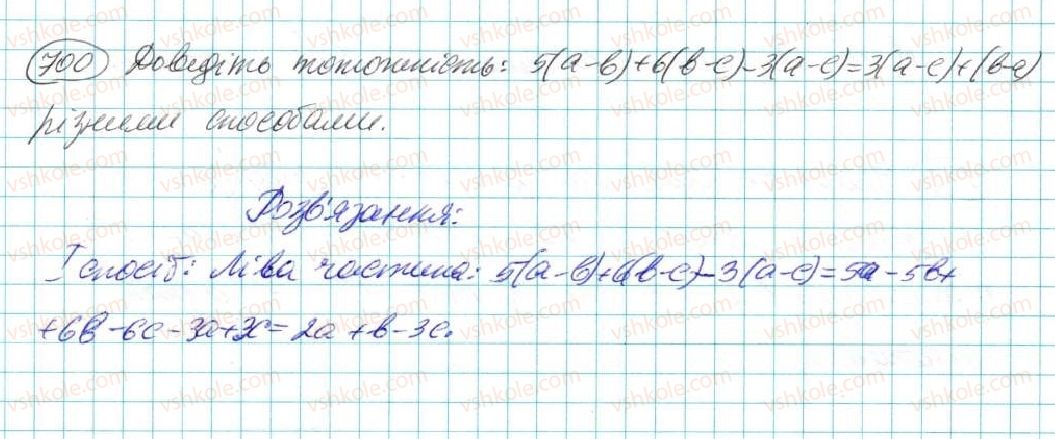 7-algebra-na-tarasenkova-im-bogatirova-om-kolomiyets-2015--rozdil-3-mnogochleni-13-suma-i-riznitsya-kubiv-700.jpg