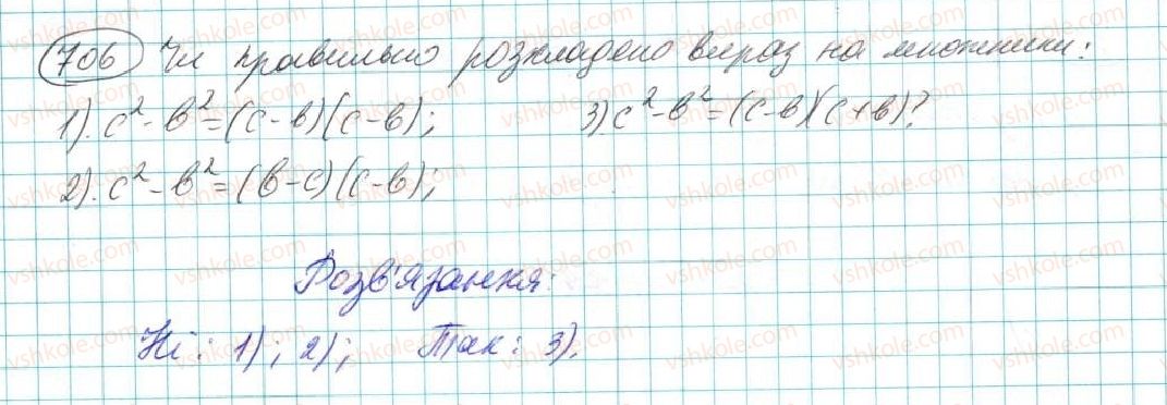 7-algebra-na-tarasenkova-im-bogatirova-om-kolomiyets-2015--rozdil-3-mnogochleni-14-rozkladannya-mnogochleniv-na-mnozhniki-706.jpg