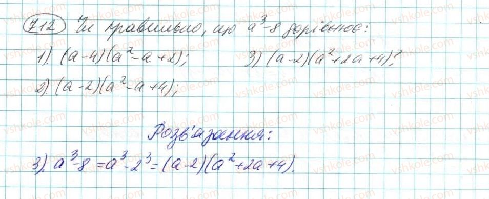 7-algebra-na-tarasenkova-im-bogatirova-om-kolomiyets-2015--rozdil-3-mnogochleni-14-rozkladannya-mnogochleniv-na-mnozhniki-712.jpg