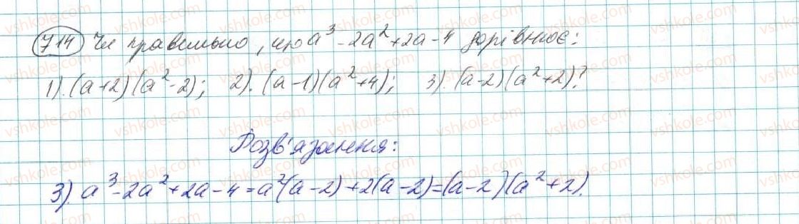 7-algebra-na-tarasenkova-im-bogatirova-om-kolomiyets-2015--rozdil-3-mnogochleni-14-rozkladannya-mnogochleniv-na-mnozhniki-714.jpg
