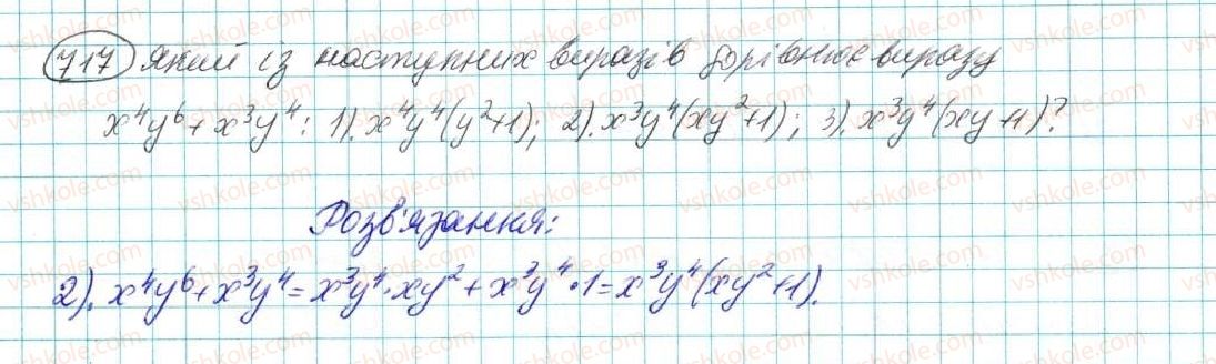 7-algebra-na-tarasenkova-im-bogatirova-om-kolomiyets-2015--rozdil-3-mnogochleni-14-rozkladannya-mnogochleniv-na-mnozhniki-717.jpg