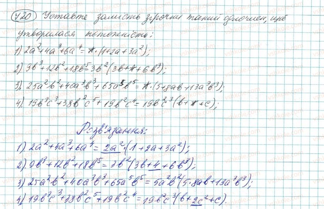 7-algebra-na-tarasenkova-im-bogatirova-om-kolomiyets-2015--rozdil-3-mnogochleni-14-rozkladannya-mnogochleniv-na-mnozhniki-720.jpg
