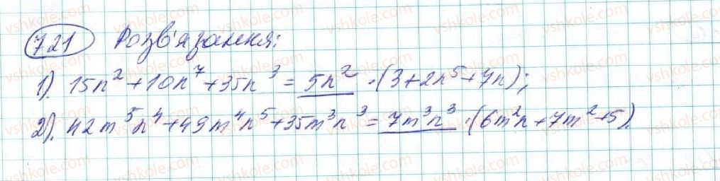 7-algebra-na-tarasenkova-im-bogatirova-om-kolomiyets-2015--rozdil-3-mnogochleni-14-rozkladannya-mnogochleniv-na-mnozhniki-721-rnd6015.jpg