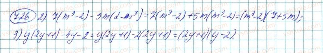 7-algebra-na-tarasenkova-im-bogatirova-om-kolomiyets-2015--rozdil-3-mnogochleni-14-rozkladannya-mnogochleniv-na-mnozhniki-726-rnd8851.jpg