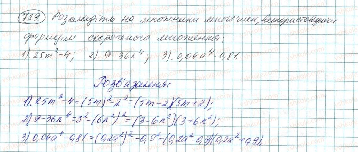 7-algebra-na-tarasenkova-im-bogatirova-om-kolomiyets-2015--rozdil-3-mnogochleni-14-rozkladannya-mnogochleniv-na-mnozhniki-729.jpg
