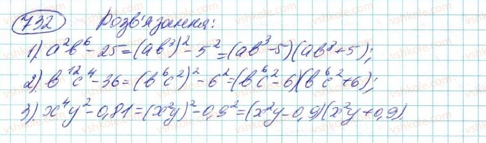 7-algebra-na-tarasenkova-im-bogatirova-om-kolomiyets-2015--rozdil-3-mnogochleni-14-rozkladannya-mnogochleniv-na-mnozhniki-732-rnd635.jpg