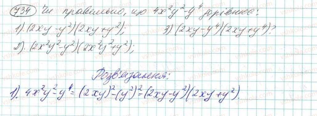 7-algebra-na-tarasenkova-im-bogatirova-om-kolomiyets-2015--rozdil-3-mnogochleni-14-rozkladannya-mnogochleniv-na-mnozhniki-734.jpg