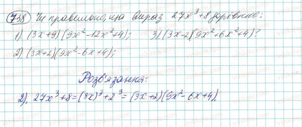 7-algebra-na-tarasenkova-im-bogatirova-om-kolomiyets-2015--rozdil-3-mnogochleni-14-rozkladannya-mnogochleniv-na-mnozhniki-738.jpg