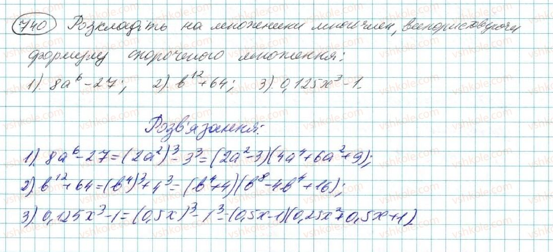 7-algebra-na-tarasenkova-im-bogatirova-om-kolomiyets-2015--rozdil-3-mnogochleni-14-rozkladannya-mnogochleniv-na-mnozhniki-740.jpg
