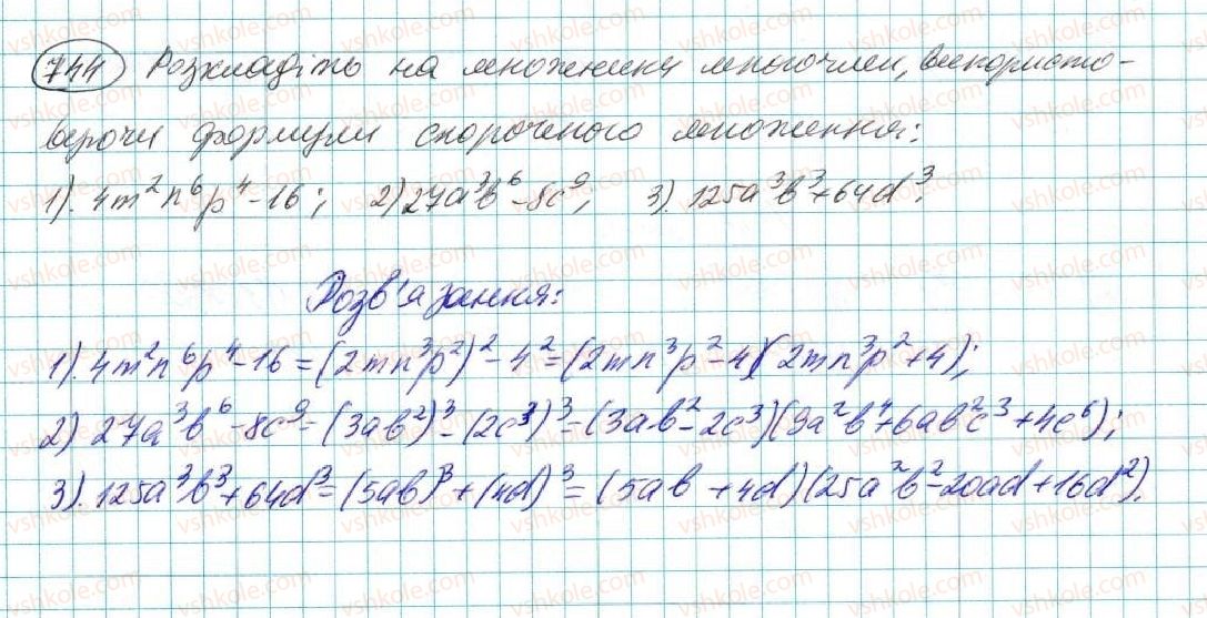 7-algebra-na-tarasenkova-im-bogatirova-om-kolomiyets-2015--rozdil-3-mnogochleni-14-rozkladannya-mnogochleniv-na-mnozhniki-744.jpg