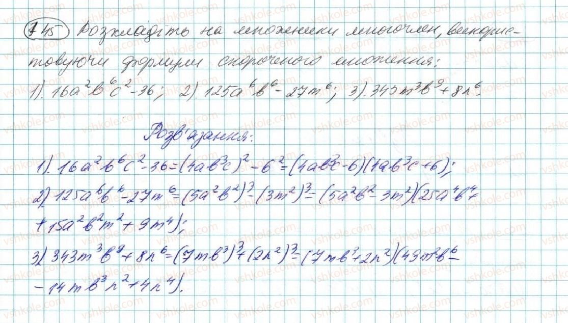 7-algebra-na-tarasenkova-im-bogatirova-om-kolomiyets-2015--rozdil-3-mnogochleni-14-rozkladannya-mnogochleniv-na-mnozhniki-745.jpg