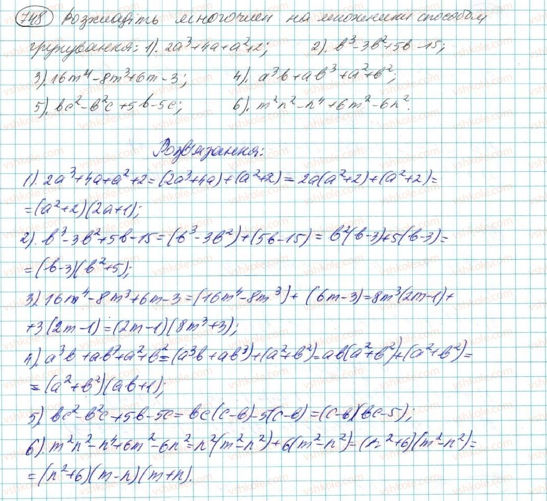7-algebra-na-tarasenkova-im-bogatirova-om-kolomiyets-2015--rozdil-3-mnogochleni-14-rozkladannya-mnogochleniv-na-mnozhniki-748.jpg