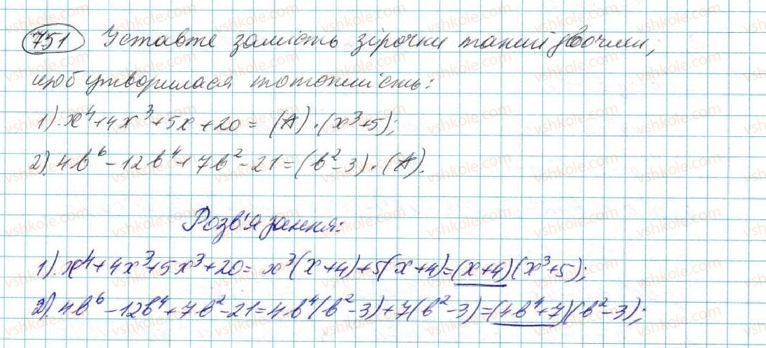 7-algebra-na-tarasenkova-im-bogatirova-om-kolomiyets-2015--rozdil-3-mnogochleni-14-rozkladannya-mnogochleniv-na-mnozhniki-751.jpg