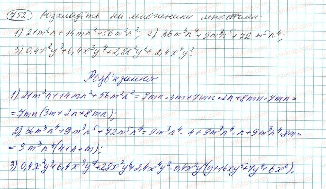 7-algebra-na-tarasenkova-im-bogatirova-om-kolomiyets-2015--rozdil-3-mnogochleni-14-rozkladannya-mnogochleniv-na-mnozhniki-752.jpg