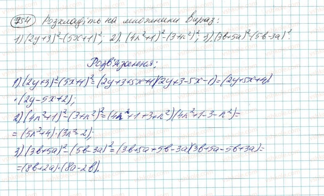 7-algebra-na-tarasenkova-im-bogatirova-om-kolomiyets-2015--rozdil-3-mnogochleni-14-rozkladannya-mnogochleniv-na-mnozhniki-754.jpg