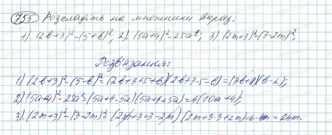 7-algebra-na-tarasenkova-im-bogatirova-om-kolomiyets-2015--rozdil-3-mnogochleni-14-rozkladannya-mnogochleniv-na-mnozhniki-755.jpg