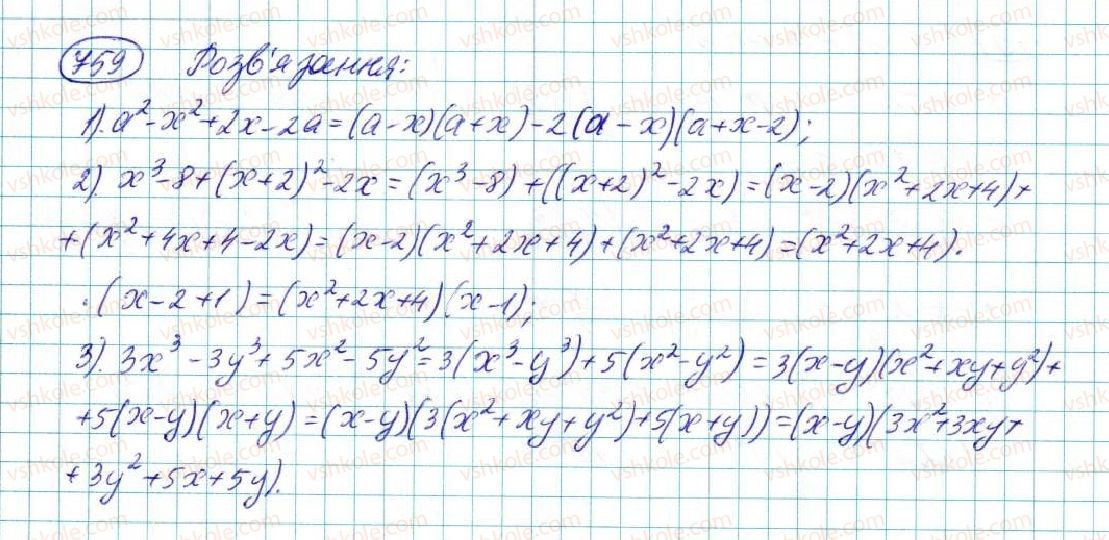 7-algebra-na-tarasenkova-im-bogatirova-om-kolomiyets-2015--rozdil-3-mnogochleni-14-rozkladannya-mnogochleniv-na-mnozhniki-759-rnd8597.jpg