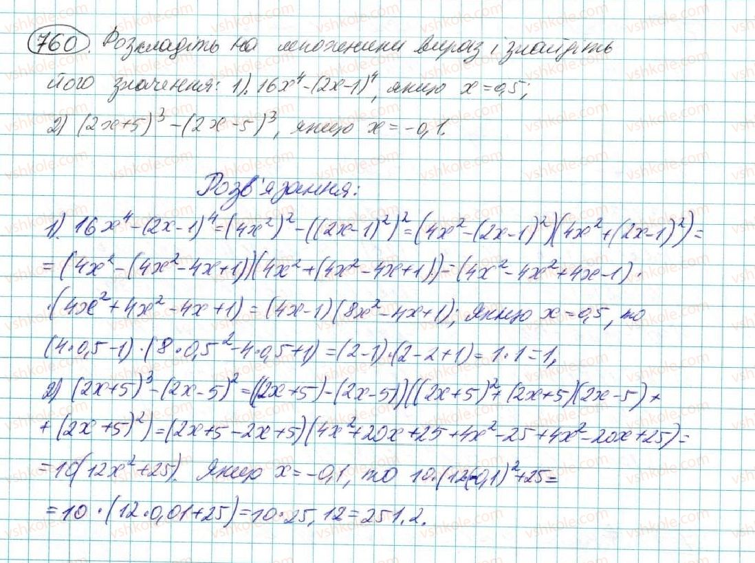 7-algebra-na-tarasenkova-im-bogatirova-om-kolomiyets-2015--rozdil-3-mnogochleni-14-rozkladannya-mnogochleniv-na-mnozhniki-760.jpg